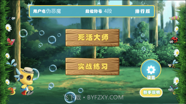 围棋死活大师截图1