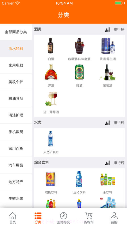 安徽石油截图4 安徽石油截图4