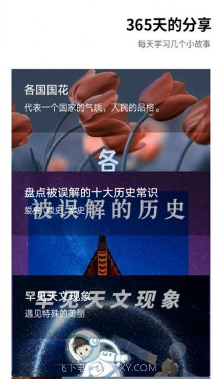 掌上节拍器截图2