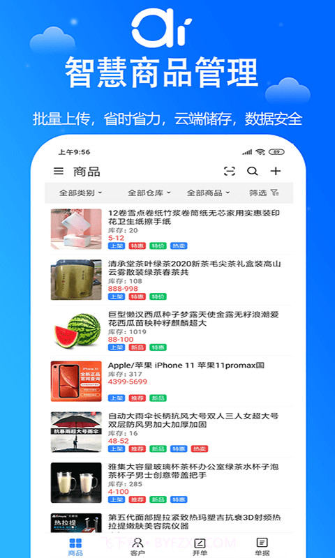 艾蜜云截图2 艾蜜云截图2