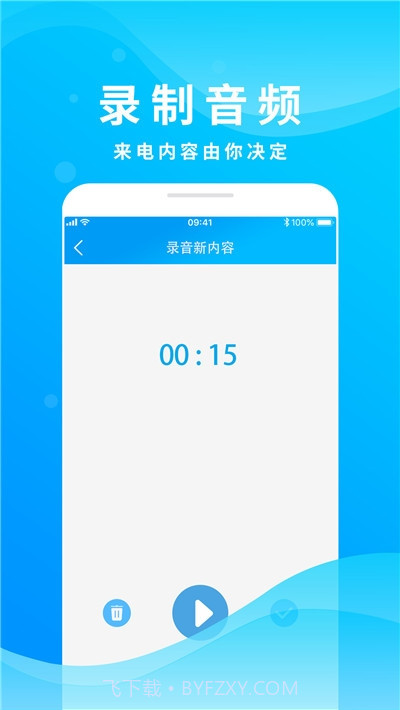 整人来电模拟器app截图4 整人来电模拟器app截图4