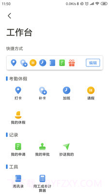 Workio截图4 Workio截图4