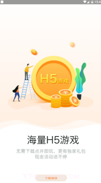 画香手游盒子截图3