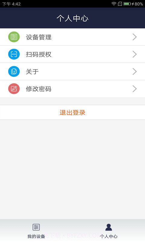 创维智享官方截图3 创维智享官方截图3