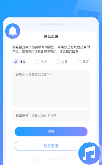 闪动来电秀截图3 闪动来电秀截图3