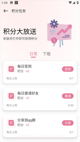 迷你小助手截图2 迷你小助手截图2
