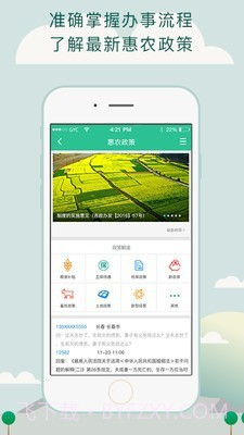 易农宝截图3