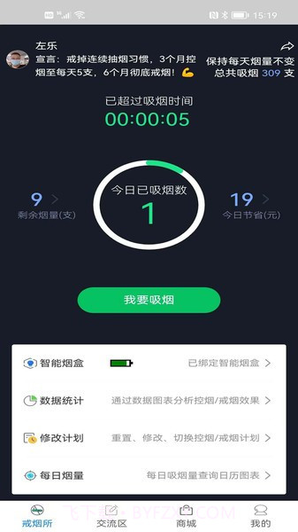 界烟盒子截图2 界烟盒子截图2