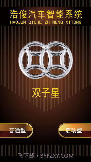 双子星APP最新版截图1