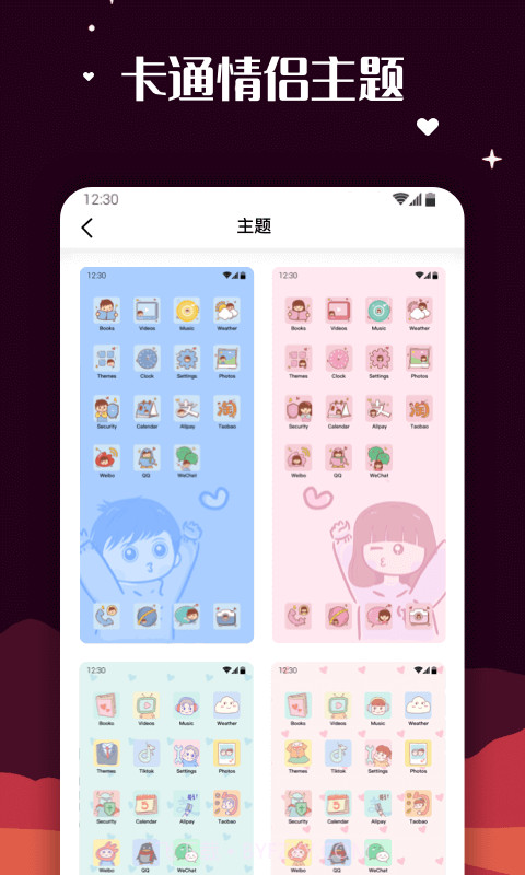 百变图标MyICON截图2