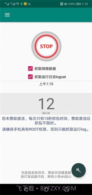fiddler截图3 fiddler截图3
