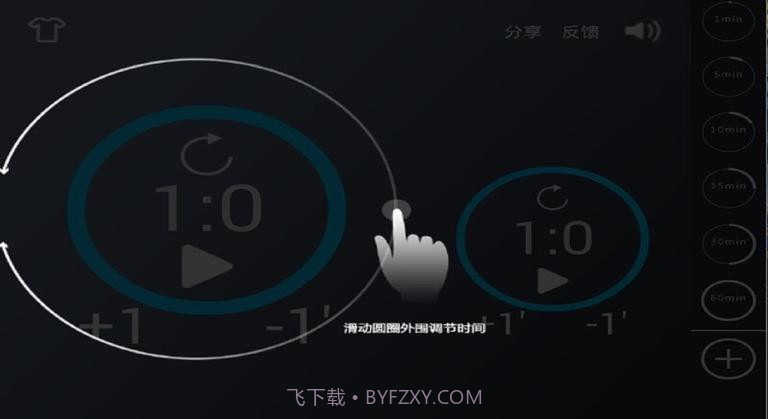 定时器TV版截图4 定时器TV版截图4