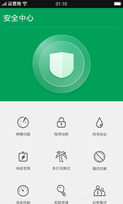 oppo安全中心截图2