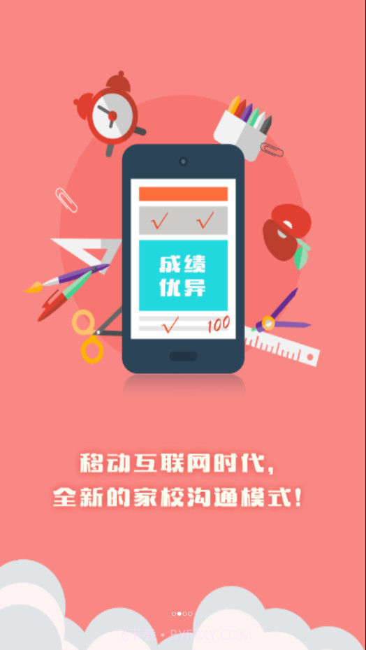 博乐学家长端截图2 博乐学家长端截图2