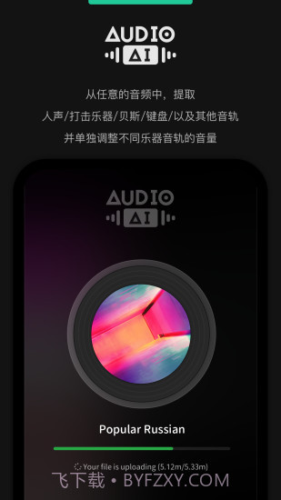 audiojam免费截图2