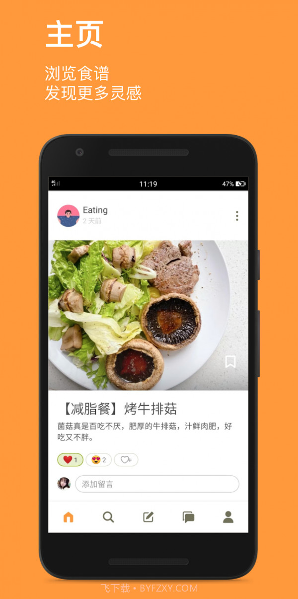 Cookpad截图2