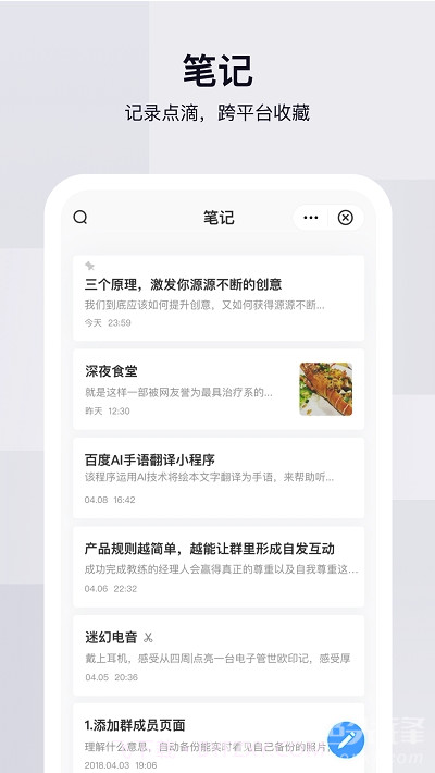 百度网盘联运版(无广告网盘文件管理)安卓最新版截图1 百度网盘联运版(无广告网盘文件管理)安卓最新版截图1