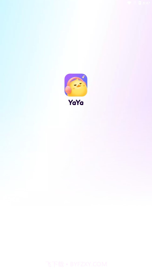 YaYa语音截图4