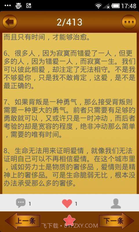 2014经典语录截图5 2014经典语录截图5