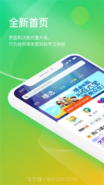 智慧树网课截图4 智慧树网课截图4