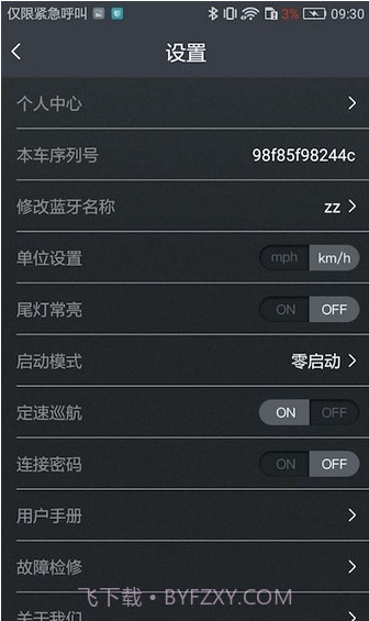 KCQ scooter截图3 KCQ scooter截图3
