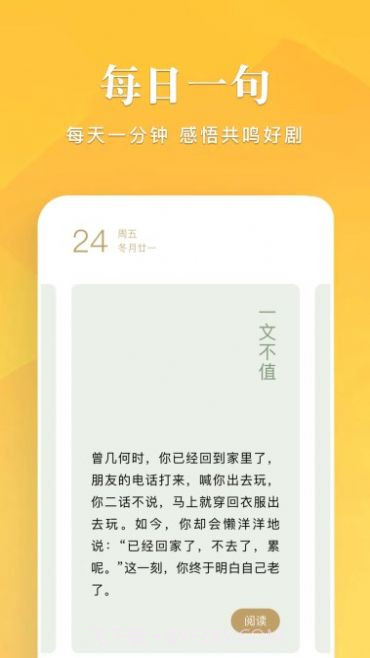 笔趣谷app截图1
