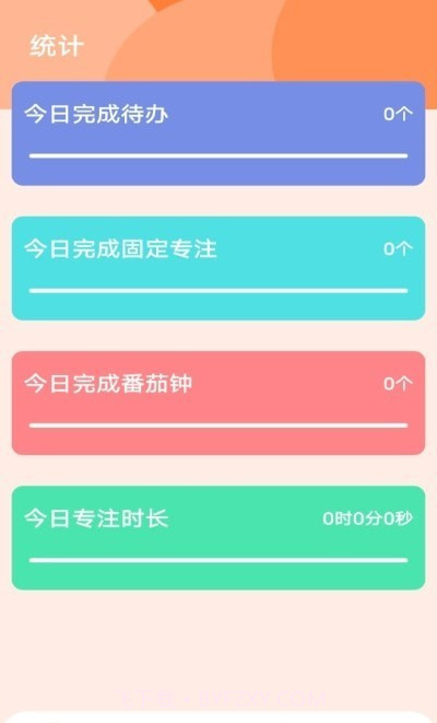 日程倒数截图3