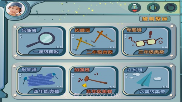 葱喵儿奥数截图2