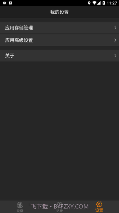 168plus行车记录仪截图4