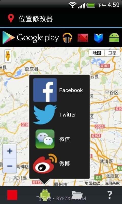 位置修改器截图2