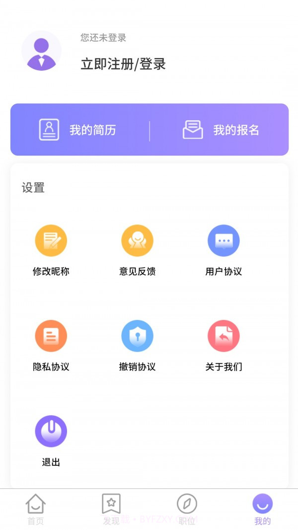 兼职帮手截图3 兼职帮手截图3