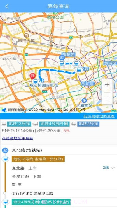 公交查询宝截图3