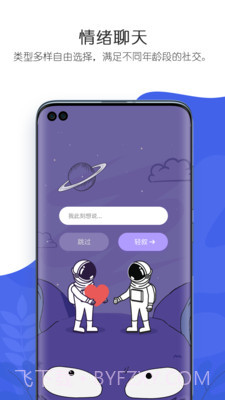 轻叙(聊天社交)截图2