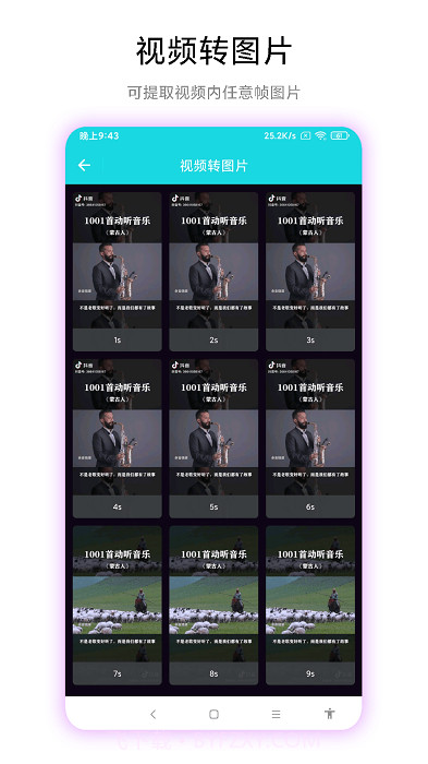 智创图片转视频截图3