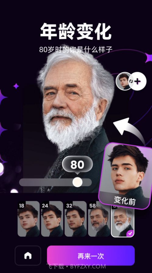 泡福相机截图3 泡福相机截图3