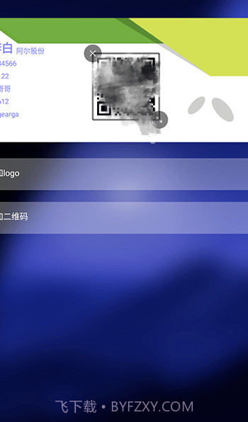 名片设计制作截图3 名片设计制作截图3