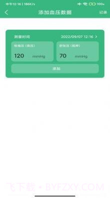 心之力健身系统截图2