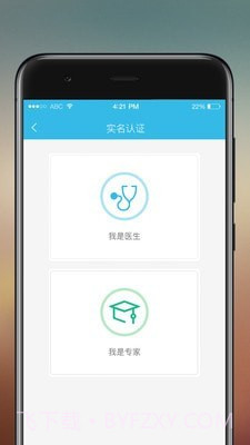 易苗医生端截图1