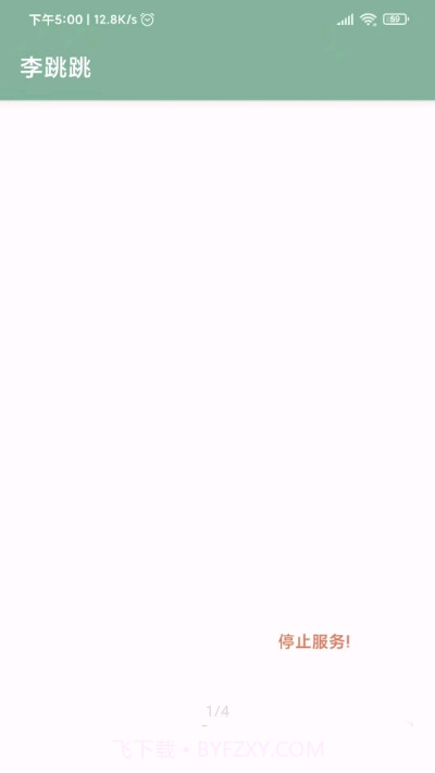 misslee李跳跳截图1