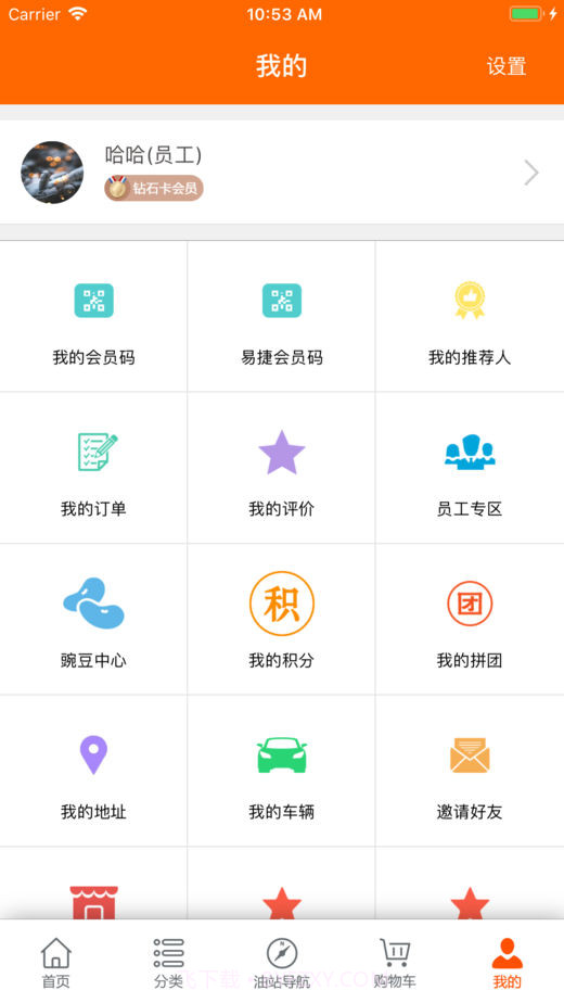 安徽石油截图2 安徽石油截图2