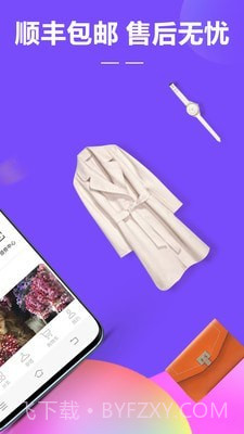 好衣严选截图2 好衣严选截图2