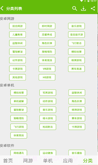 7399游戏盒截图2