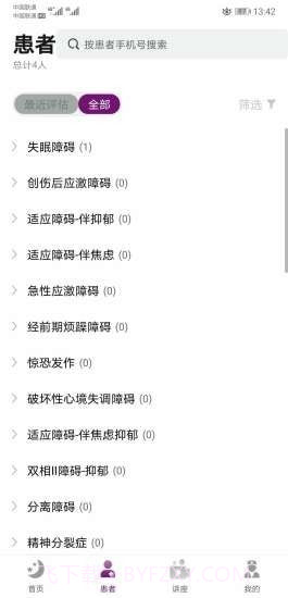 朋友晚安医生端截图1