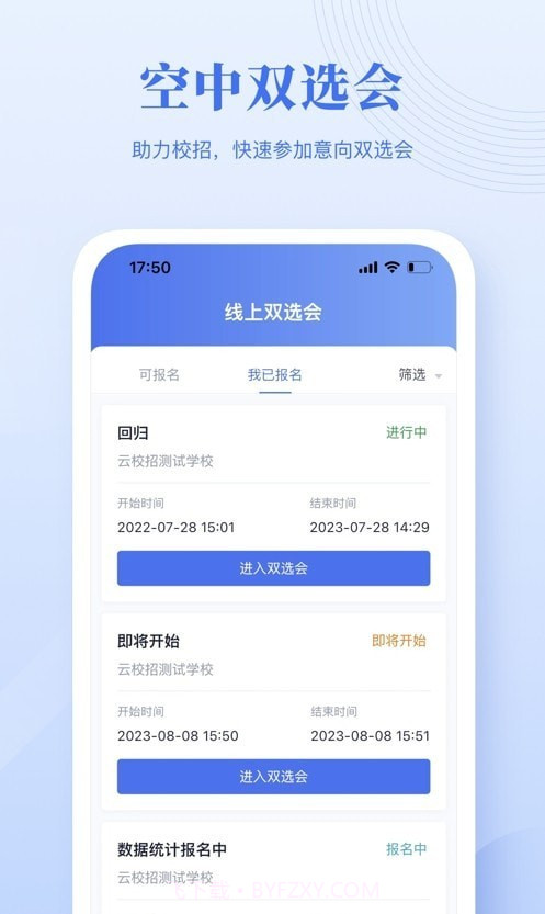 5G云就业截图2