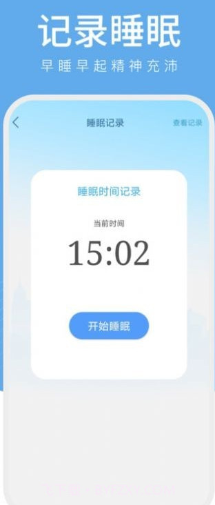 樱桃计步截图3 樱桃计步截图3