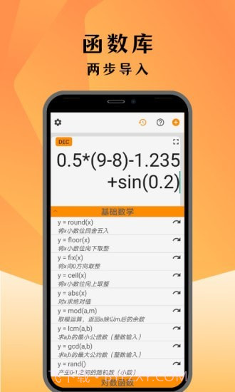 编程计算器截图5