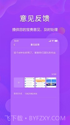 图文转换助手截图4