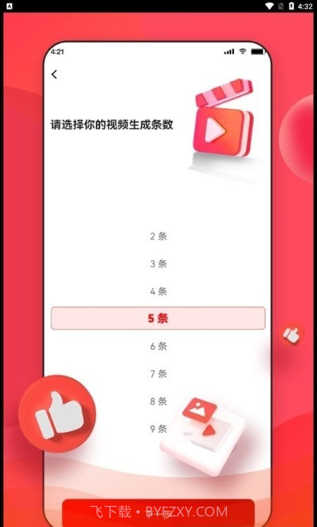 NiubeAI智能助理截图3 NiubeAI智能助理截图3