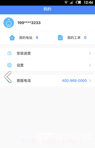 天合富家(天合富家光伏)V1.1.17 安卓截图1 天合富家(天合富家光伏)V1.1.17 安卓截图1
