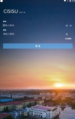 cisisu数字校园截图1 cisisu数字校园截图1